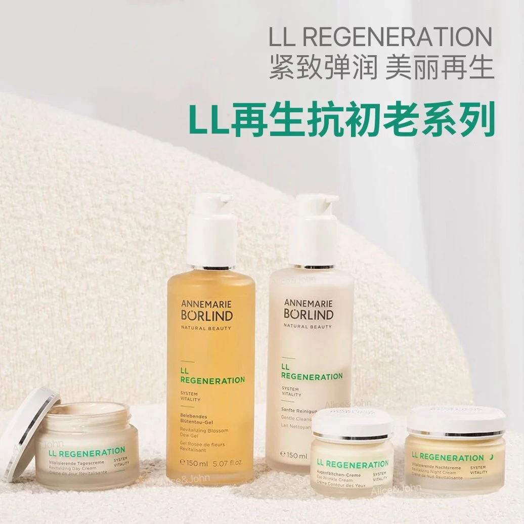 12【LL再生系列】抚纹抗初老 提拉紧致修复 洁面/水/眼霜/日霜/晚霜