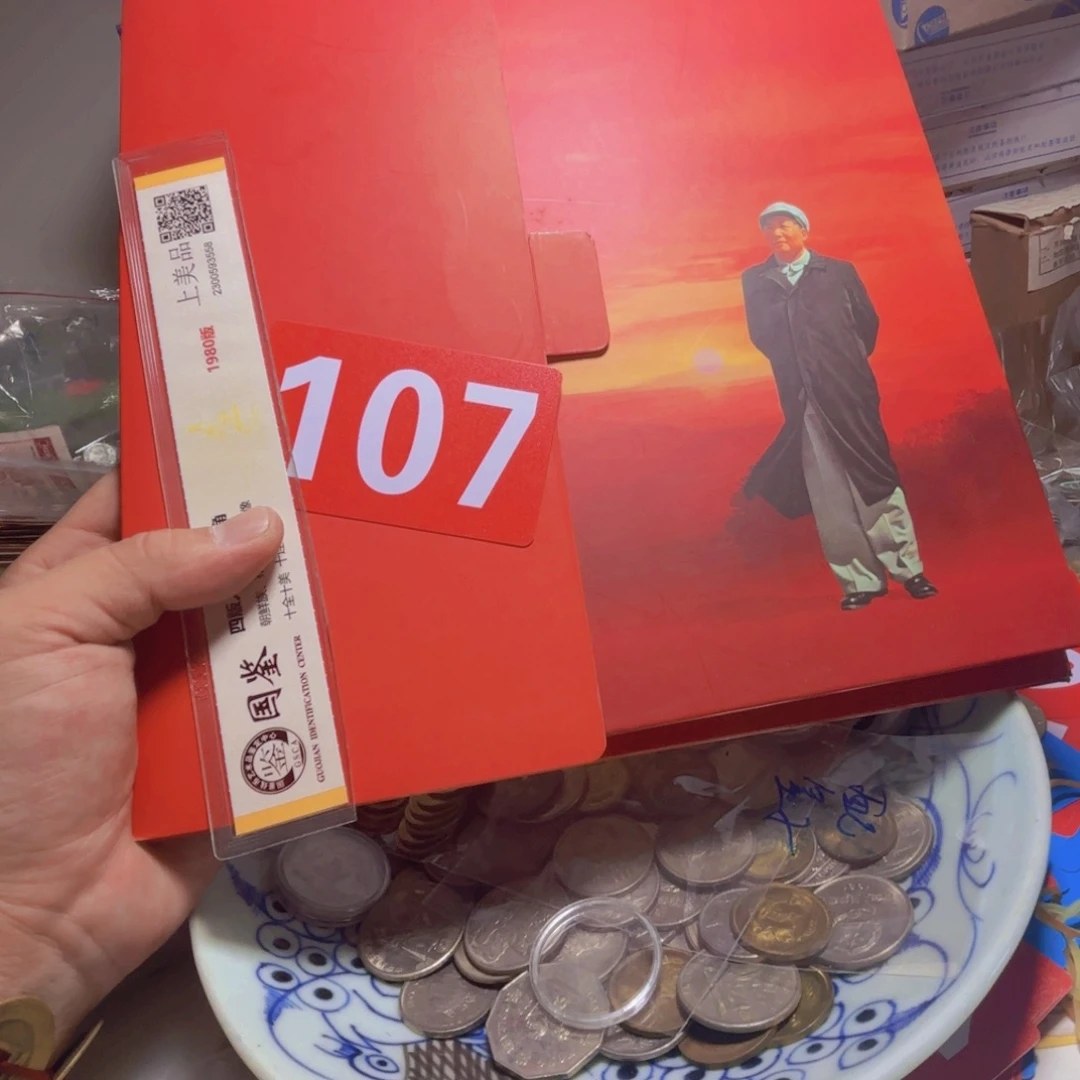磊***明退市硬币品相如图