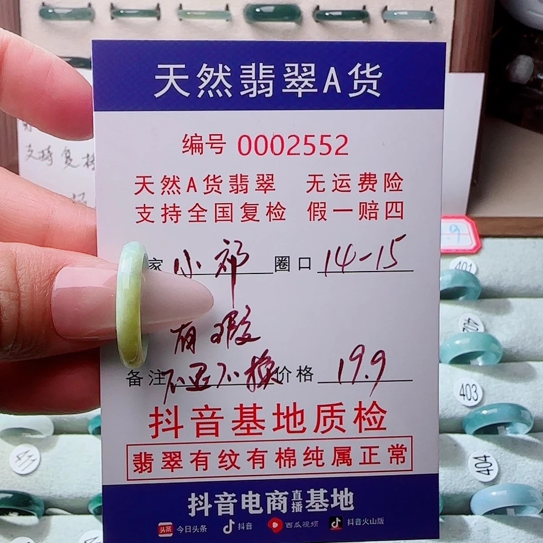 翡翠戒指未镶嵌小**志戒指。不退不换