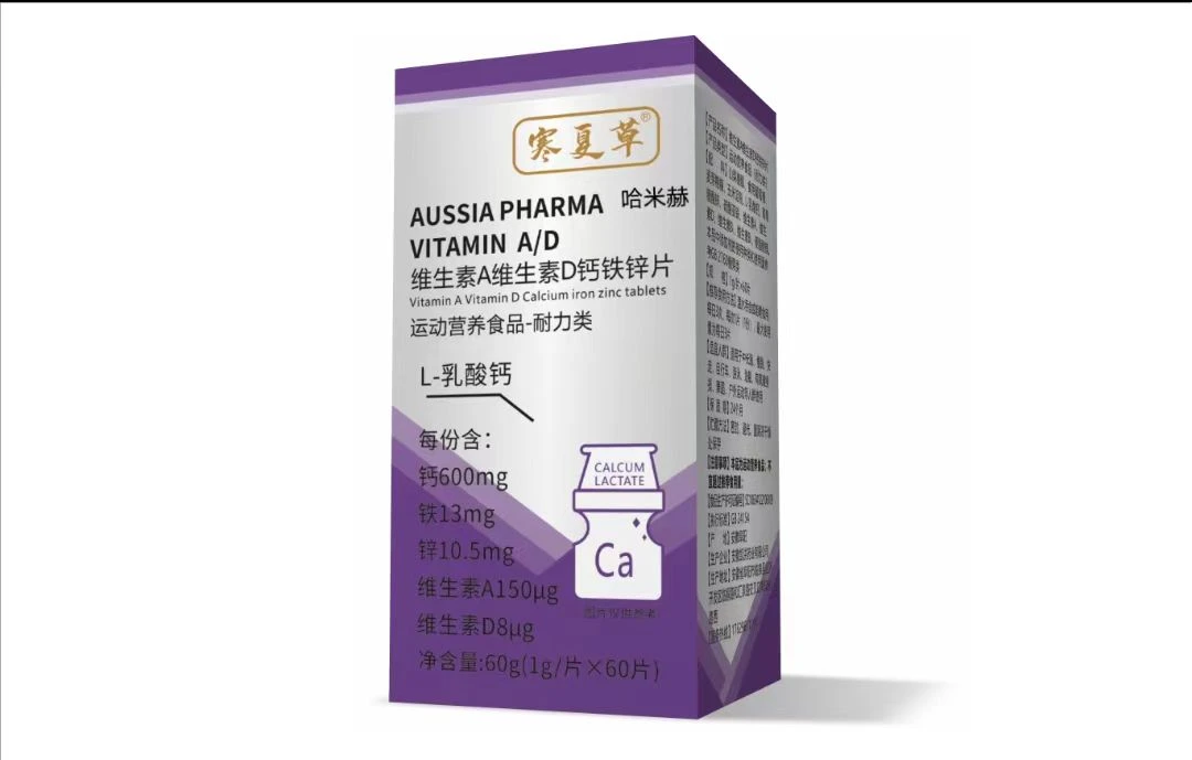 【推荐】维生素钙铁锌五合一片