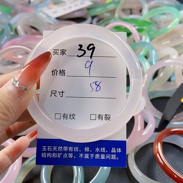 手镯玛瑙/玉髓未镶嵌39