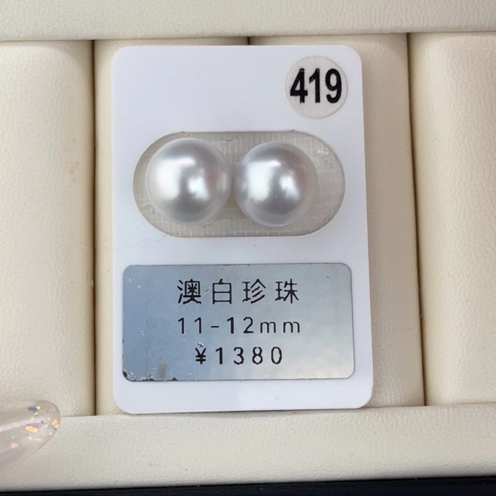 定制海水珍珠未镶嵌裸珠澳白对珠