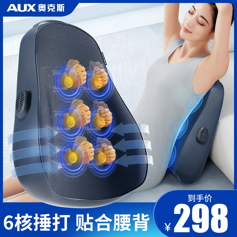 奥克斯靠垫腰部腰椎背部全身捶背椅垫高频捶打多功能按摩热敷靠枕