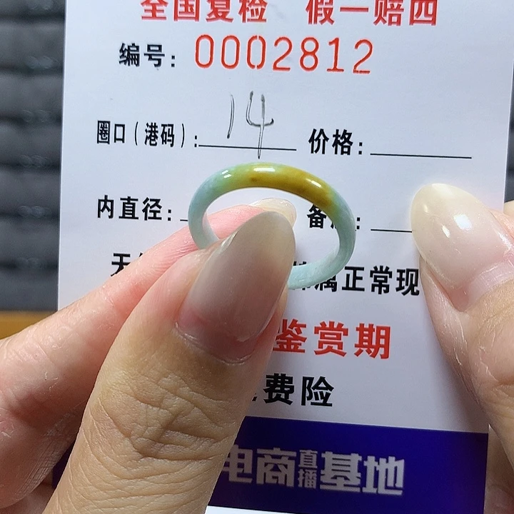 翡翠未镶嵌戒圈2812