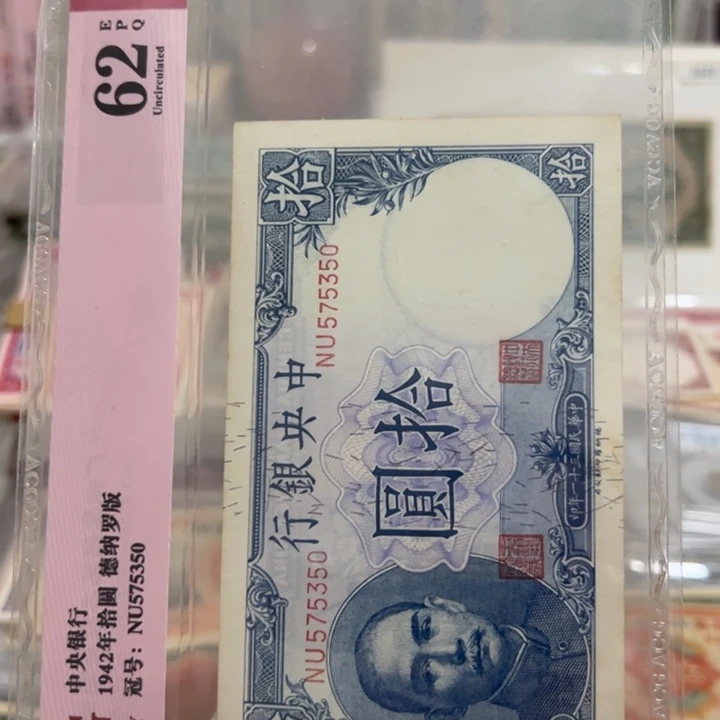 帅***鱼纸WBZ文宝斋收藏好品好