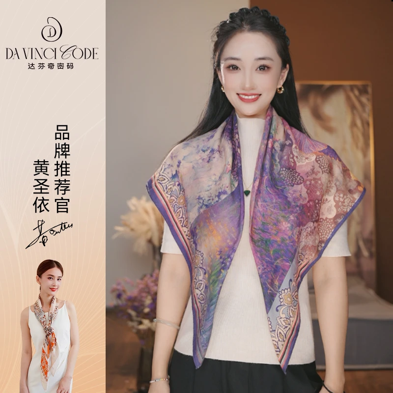 达芬奇密码2025秋冬新款油画风百搭复古双面双色丝巾披肩围巾送礼