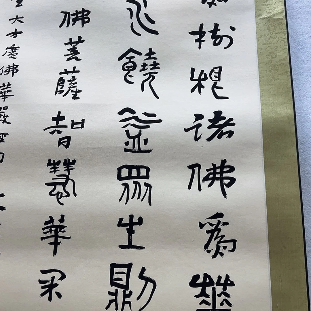 顺***人精品书画走进万家
