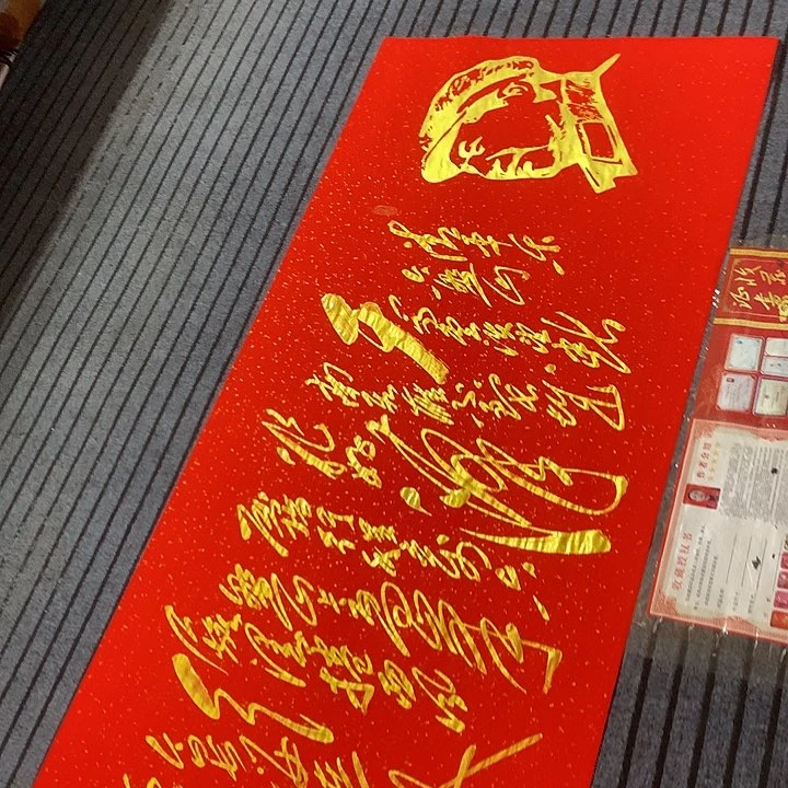 书法冯伟老师红头像六盘山
