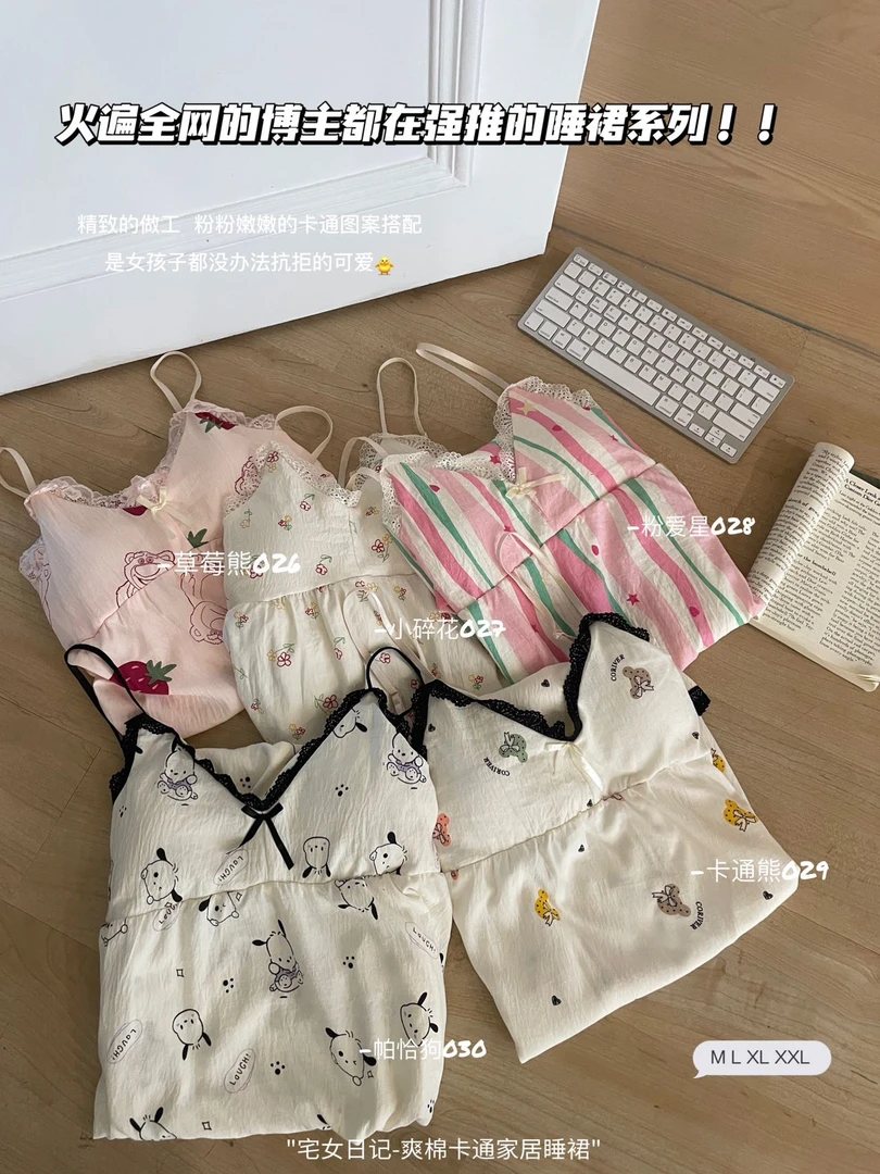 宅女日记-卡通家居睡裙