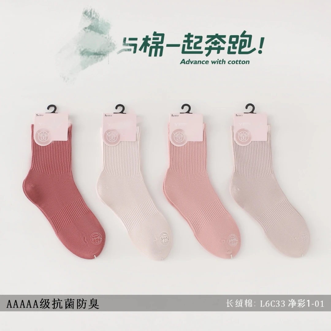 L6C33 五双男女休闲运动时尚中筒袜