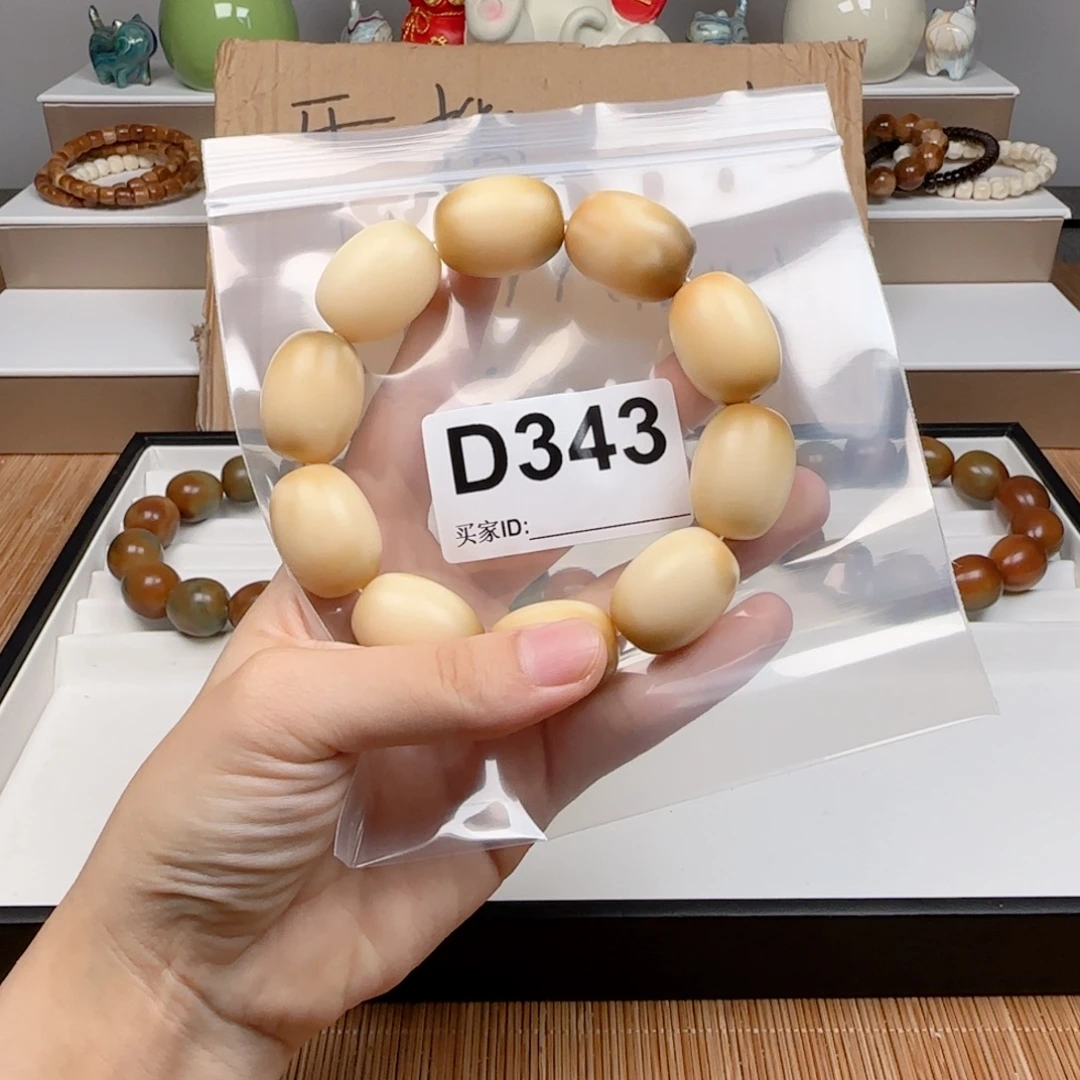 菩提根/象牙果手串