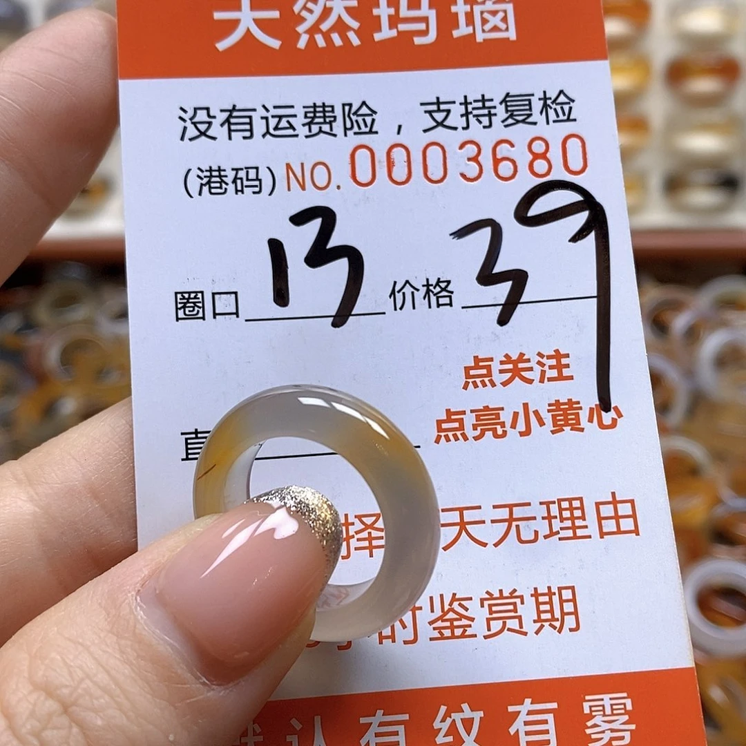 玛瑙/玉髓戒指合金