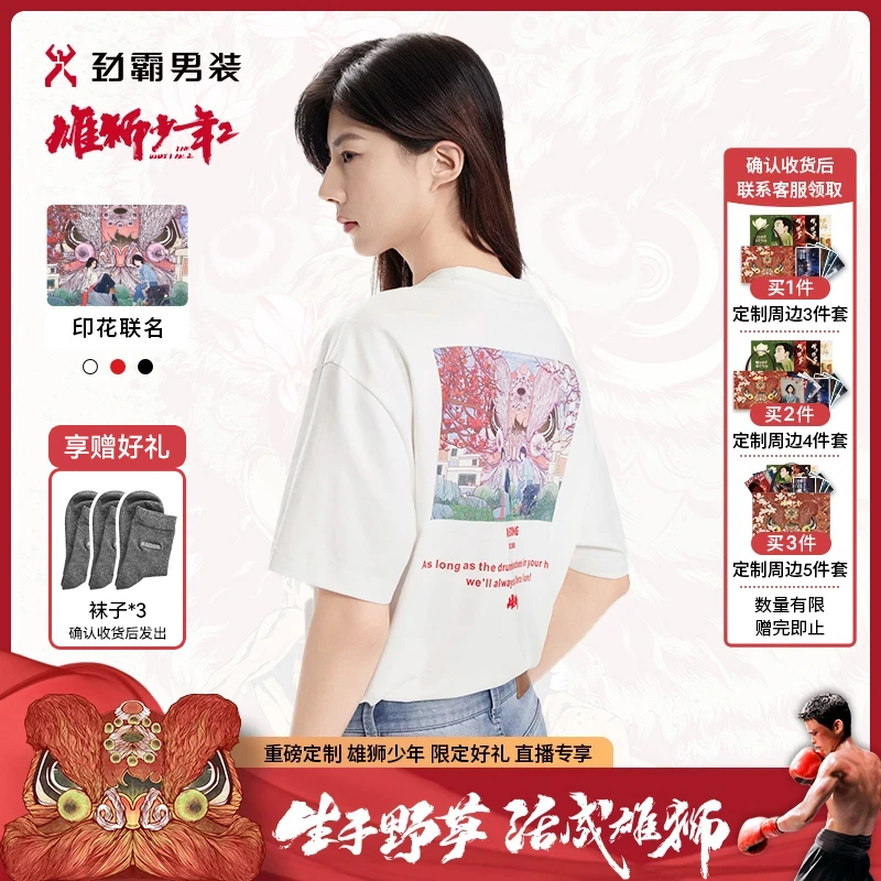 【雄狮少年联名】劲霸男装25春夏中性休闲时尚新款短袖│CTCN2718