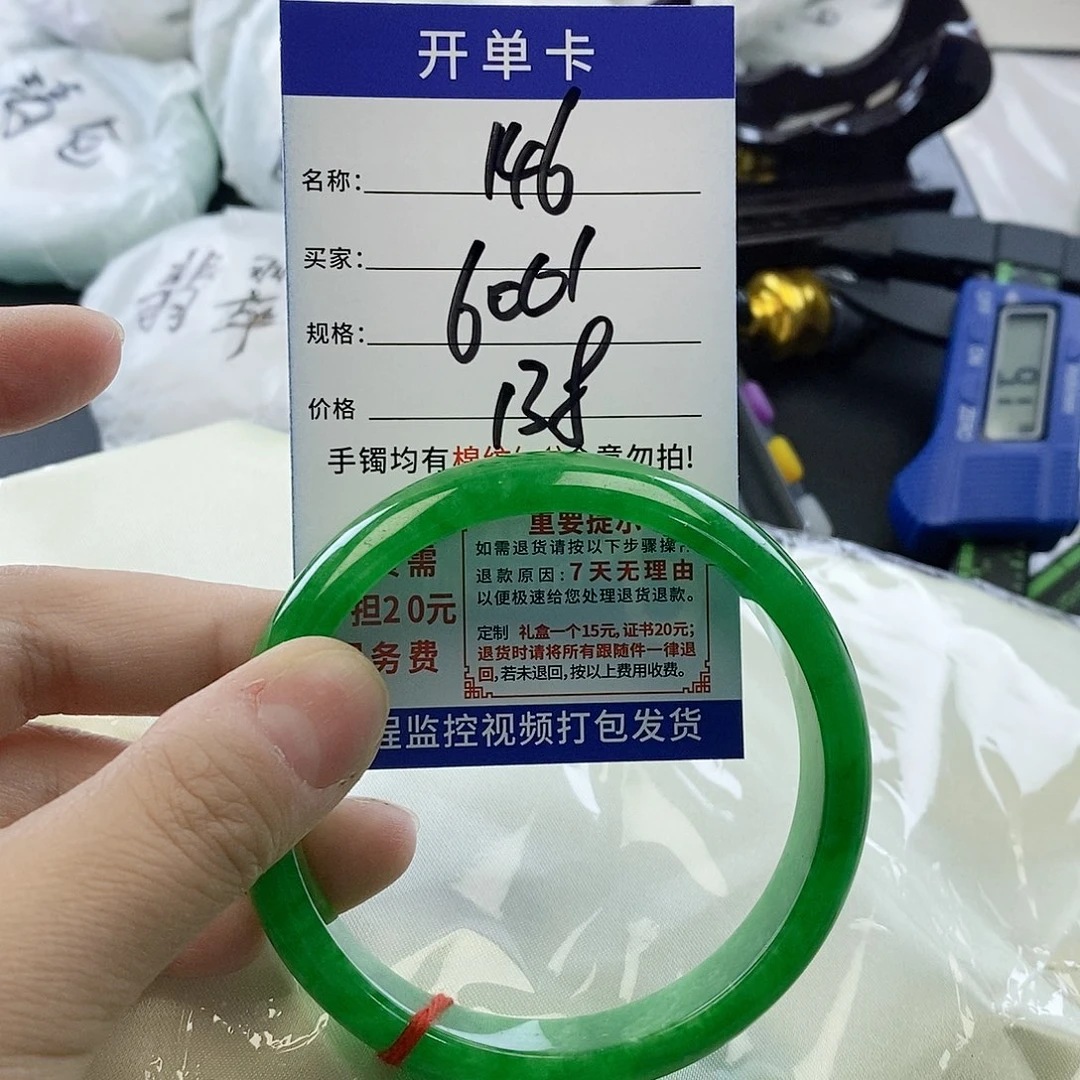 翡翠未镶嵌手镯146