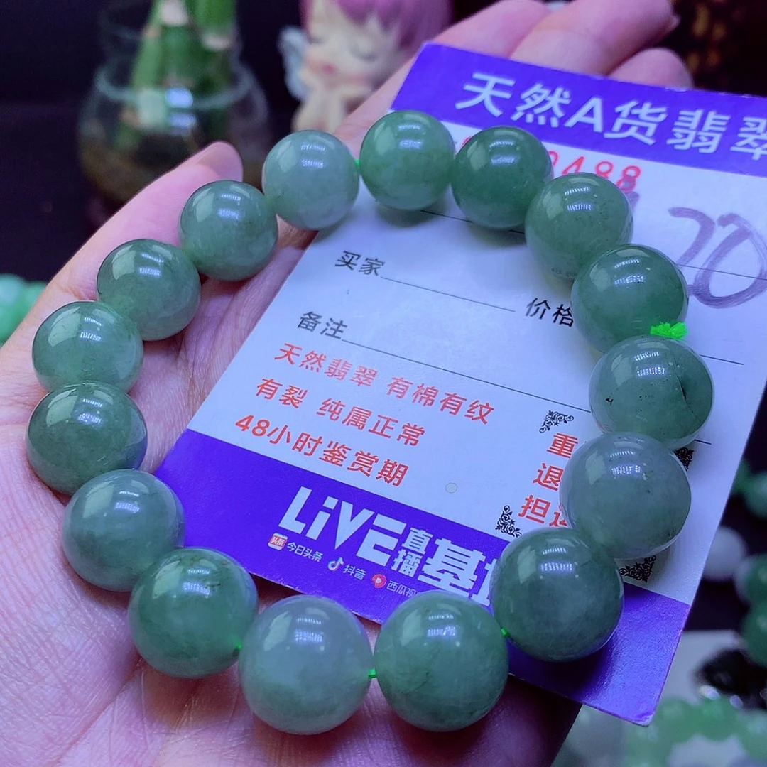 翡翠未镶嵌毛衣链