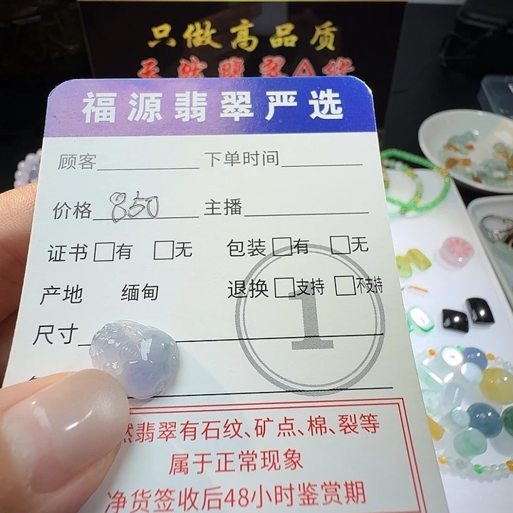 定制翡翠未镶嵌貔貅