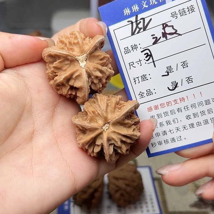 吊坠文玩核桃核桃252