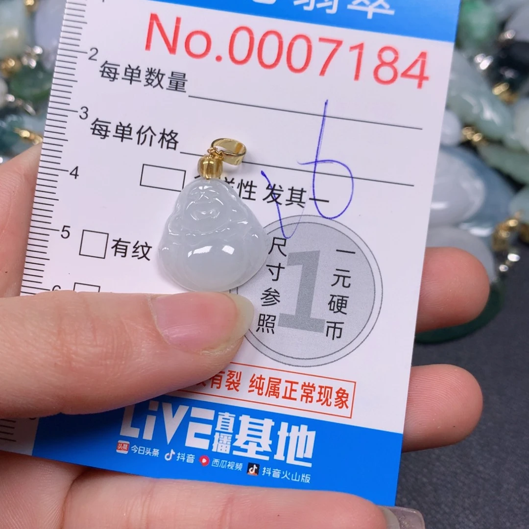 【闪购商品】翡翠吊坠(不含链)未镶嵌