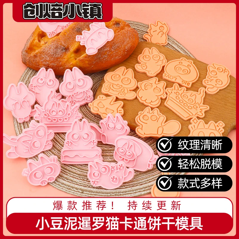 小豆泥卡通饼干模具小猫曲奇按压式家用印花烘焙魔术磨具餐具圣诞