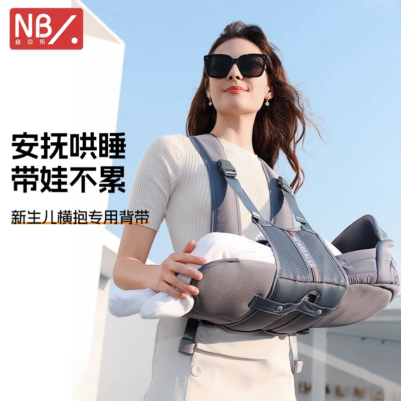 新生婴儿背带横抱宝宝外出抱娃神器0-3-5个月哄娃解放双手抱抱托