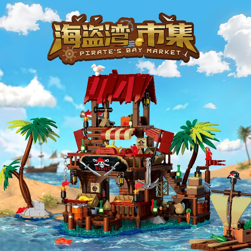 我是一块砖【新品上线】海盗湾市集高砖积木拼搭街景玩具潮玩摆件