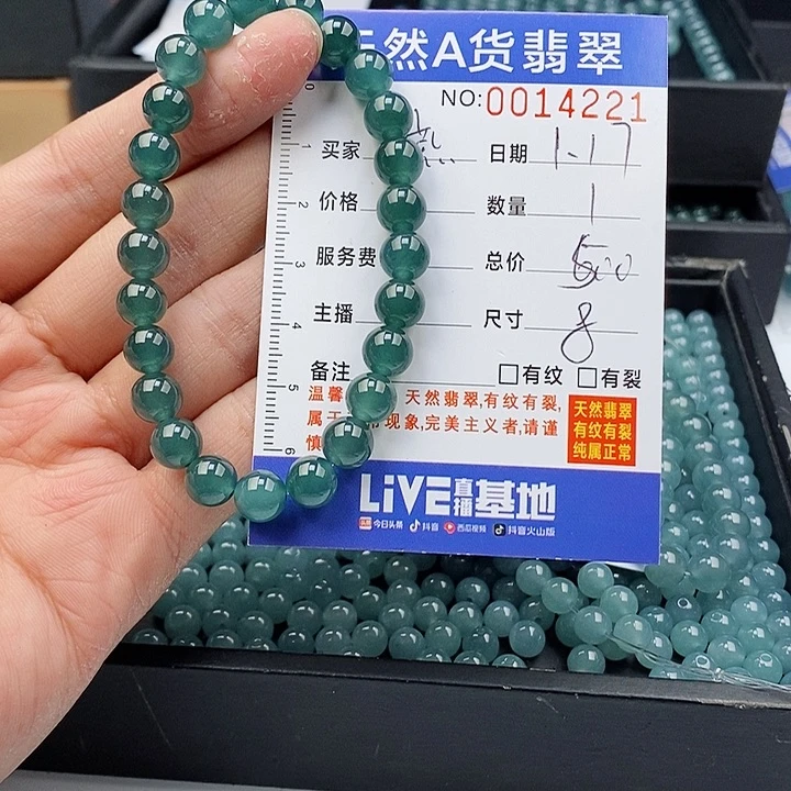 翡翠手链未镶嵌燕手链