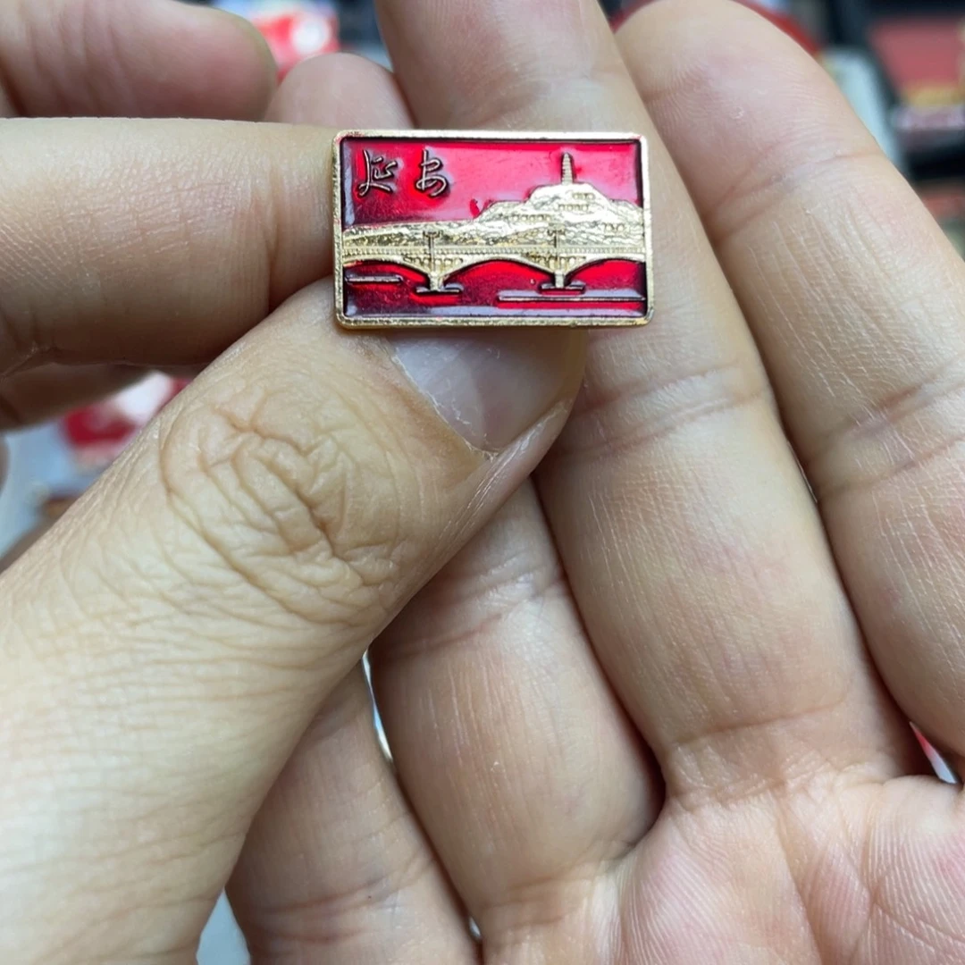铝红色收藏精品小章