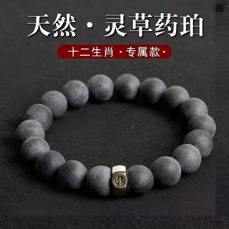 天然药珀手串复古男女盘玩手链药香十二生肖配饰磨砂个性饰品礼物