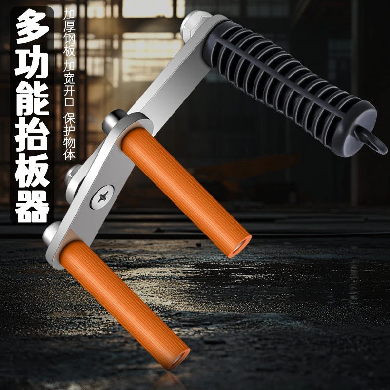 抬板器石膏板木板提板器抬物器搬运地板材多功能快速夹拎瓷砖工具