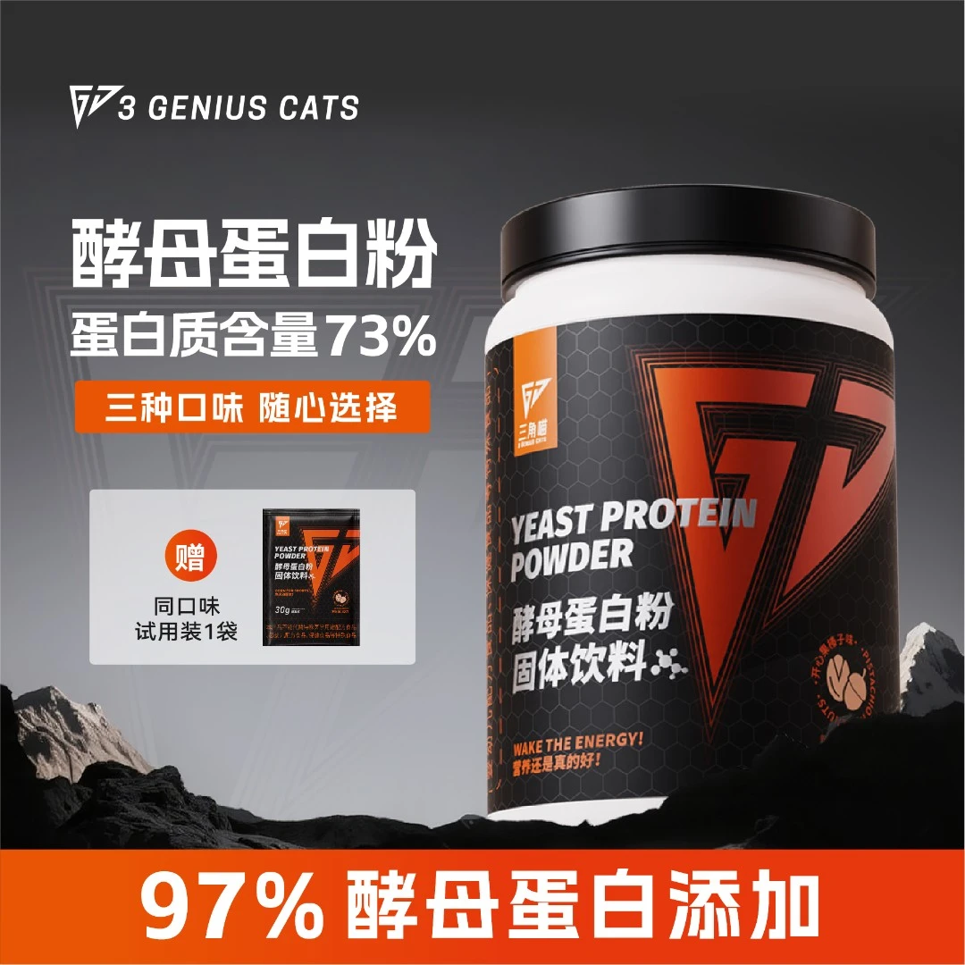 三角喵酵母蛋白粉76%蛋白质运动健身多种口味格瓦斯坚果榛子味