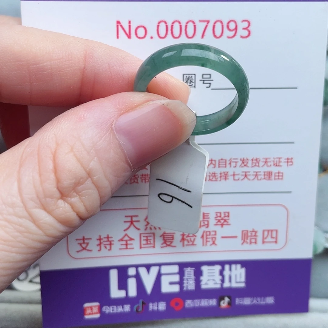 【闪购商品】未镶嵌戒指翡翠天然