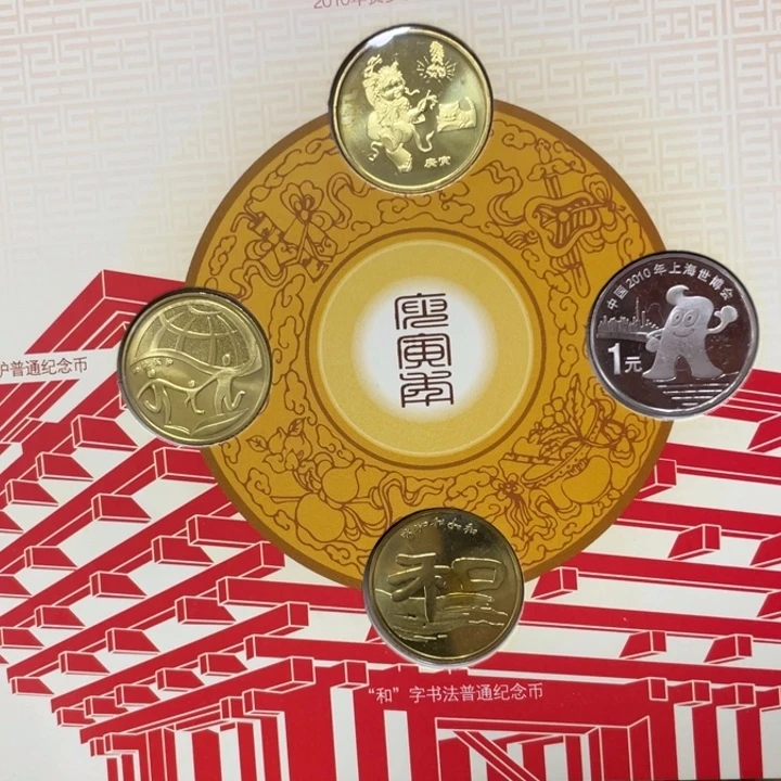 其他普通金属10年年册