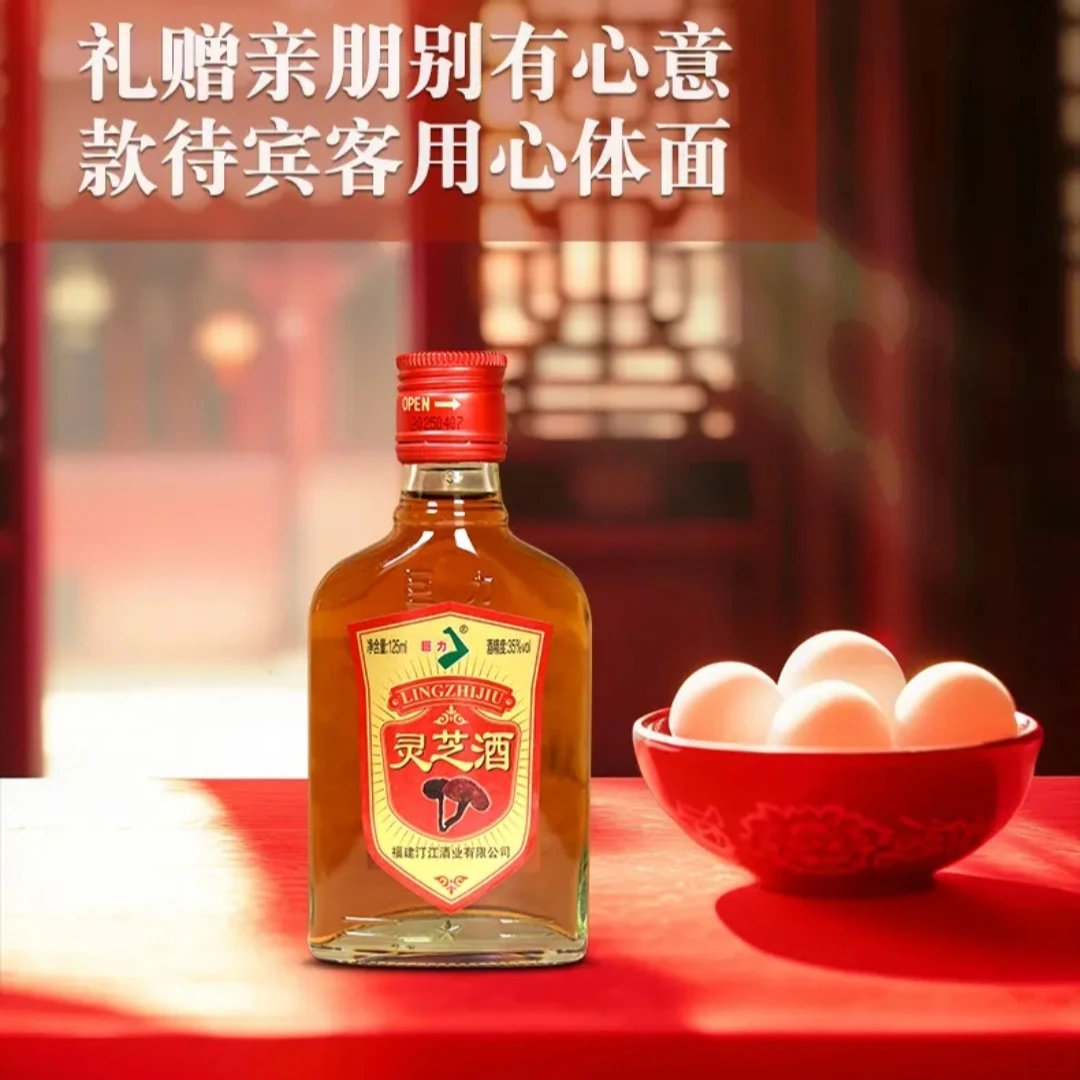 福建正宗草本灵芝酒露酒35度