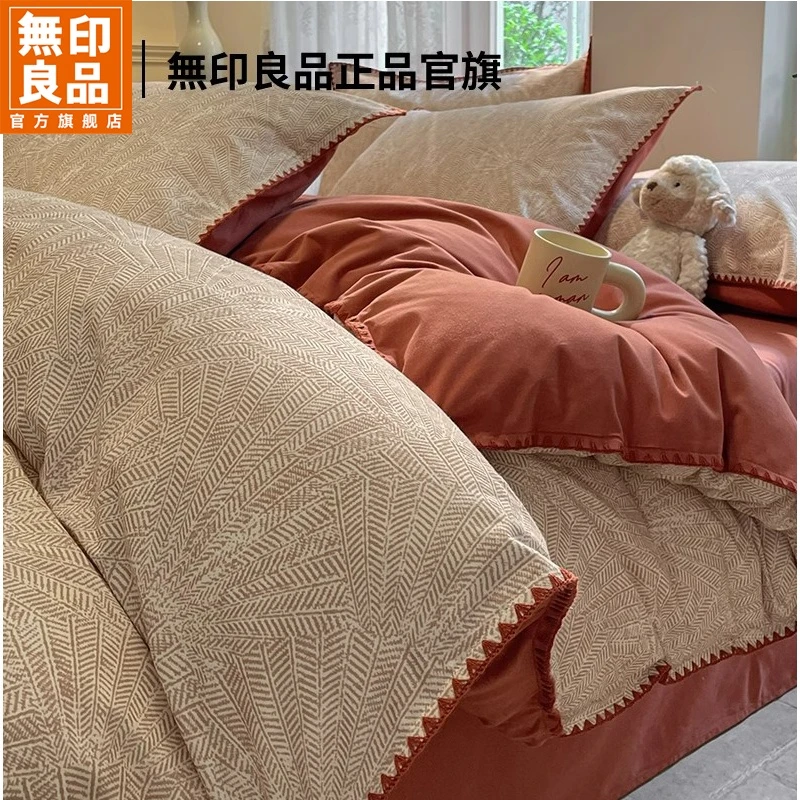 無印良品轻奢磨毛床上四件套纯棉全棉2025新款被套床单床品三件套