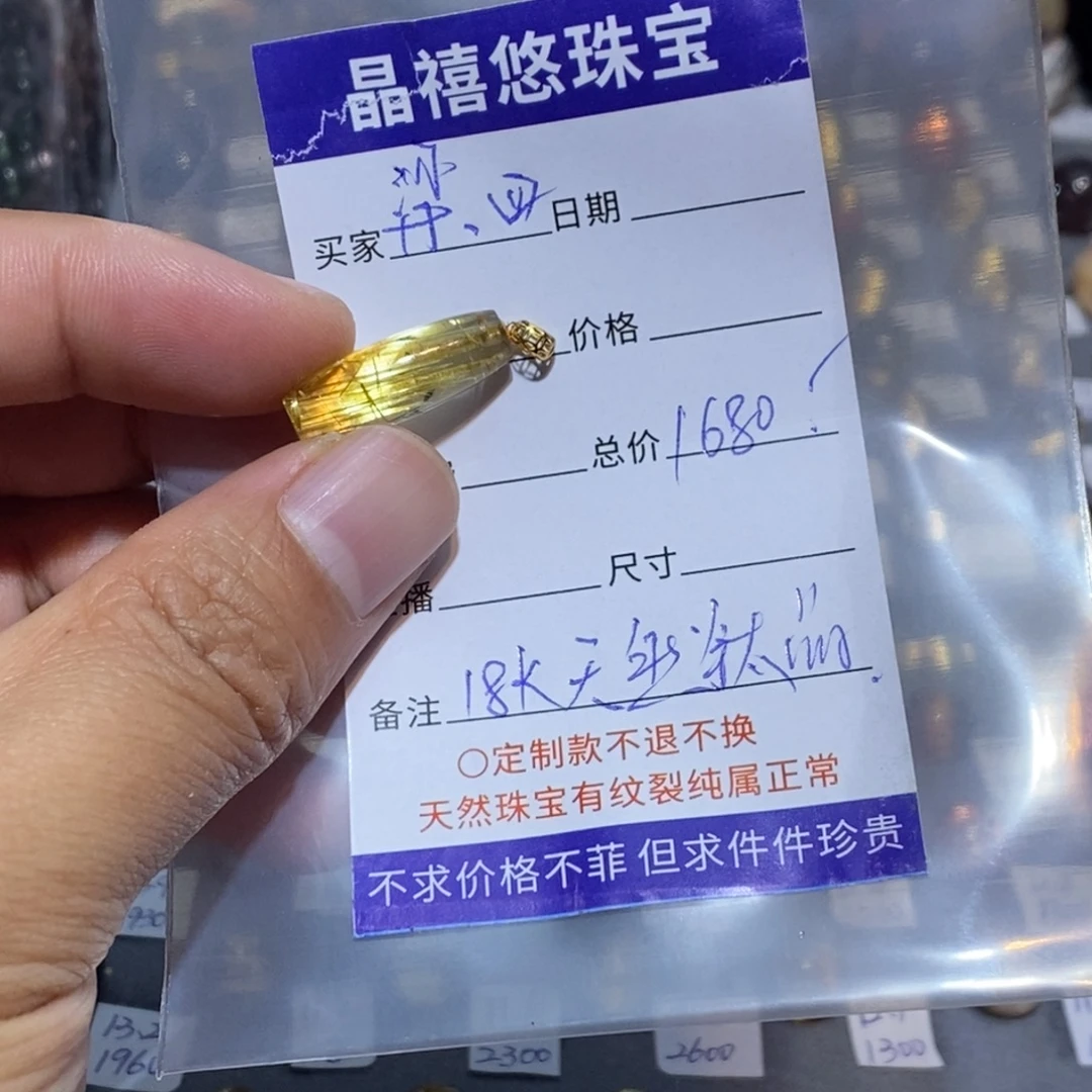 梁***四手链水晶未镶嵌18k吊坠