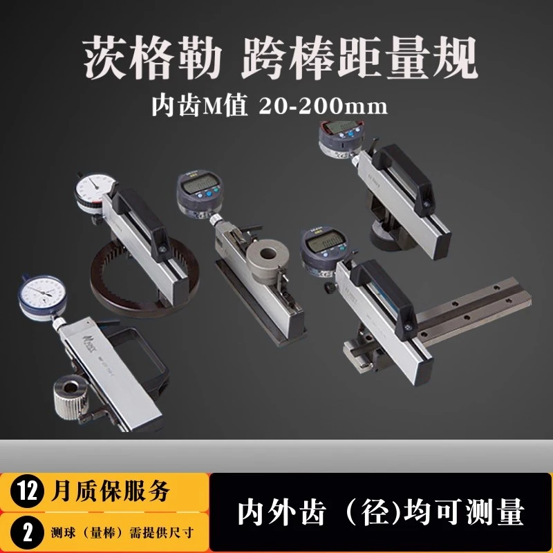 茨格勒内齿轮跨棒距测量仪南谷NNY内花键M值检具手持便携式千分表