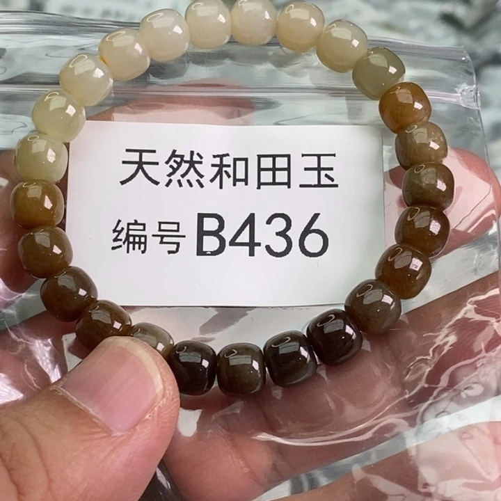 手链未镶嵌和田玉