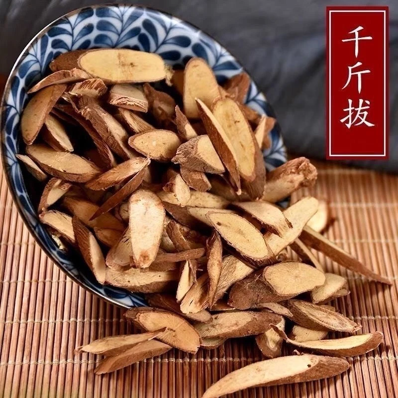 稀缺深山 千斤拔 原色新货 干货炖汤泡酒泡水 搭配杜仲 YP