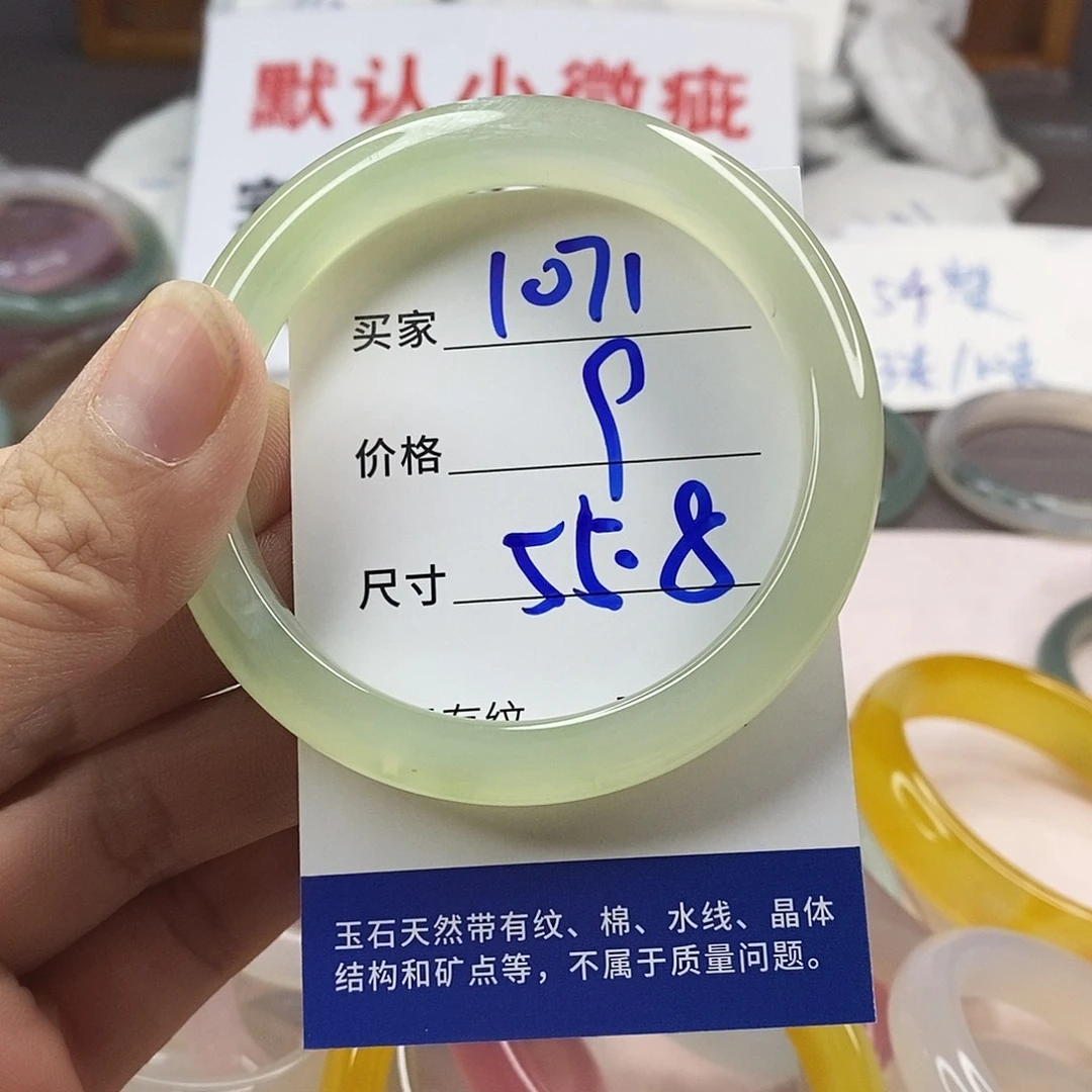 手镯玛瑙/玉髓未镶嵌1071
