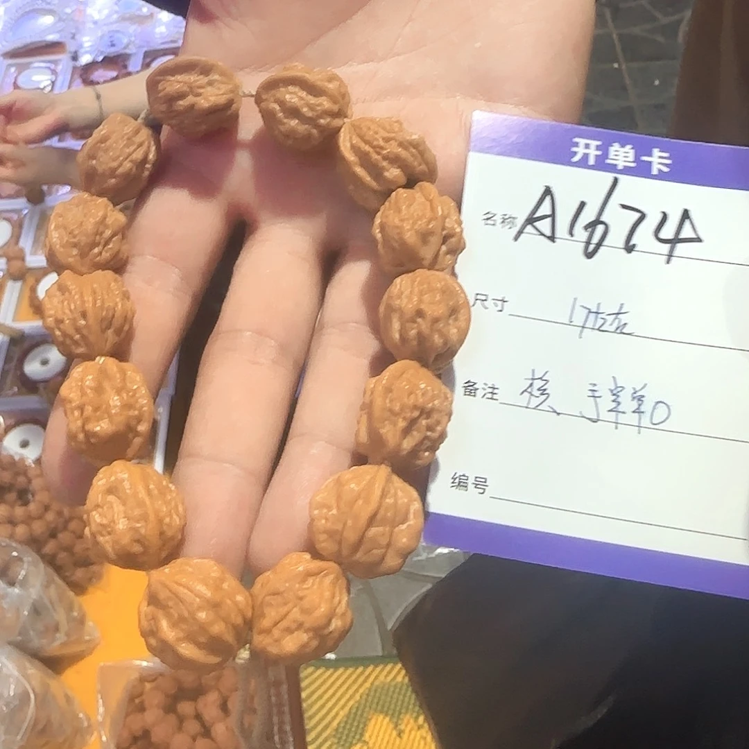 文玩核桃吊坠A1674嵩山蛤蟆手持17左右