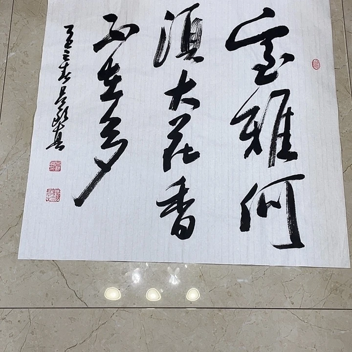 书法Lvqinzhenshufa