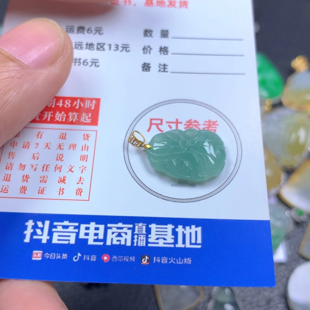 【闪购商品】翡翠颈饰18K金镶嵌翡翠