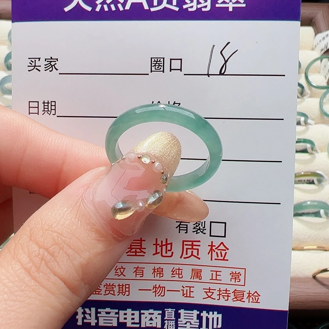 未镶嵌戒指翡翠戒指