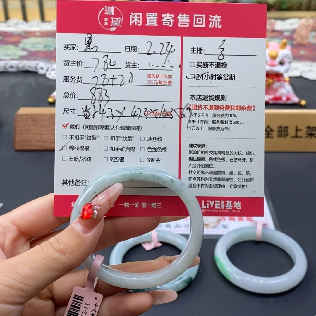 定制翡翠未镶嵌黑***冰