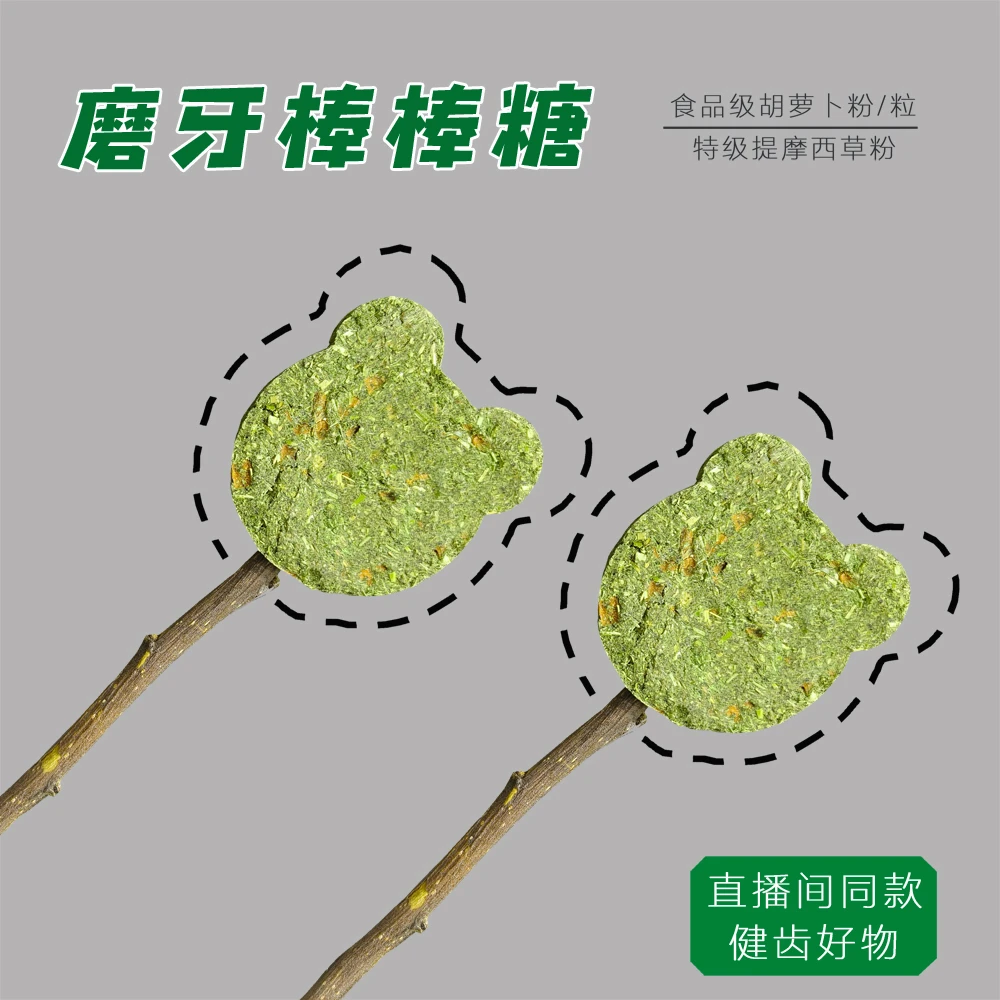【龙猫九哥】满19.9包邮磨牙草饼棒棒糖卡通米奇头提摩西胡萝卜零食