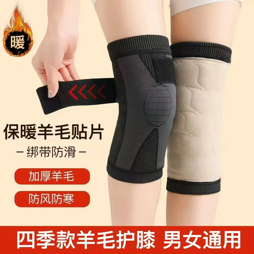 四季羊毛贴片绑带护膝保暖秋冬季防寒男女士老人护膝盖保暖月子春