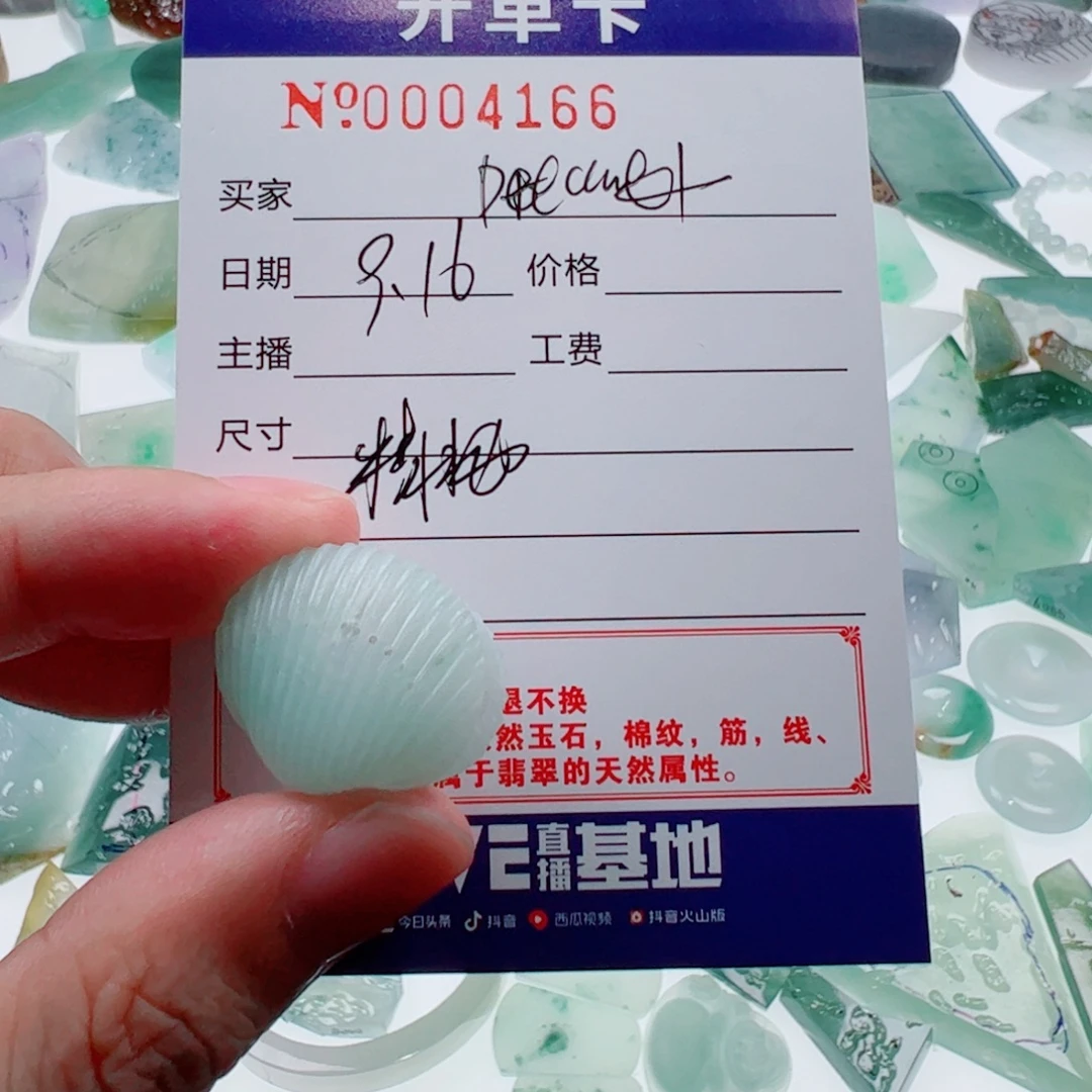 D***r未镶嵌定制翡翠翡翠
