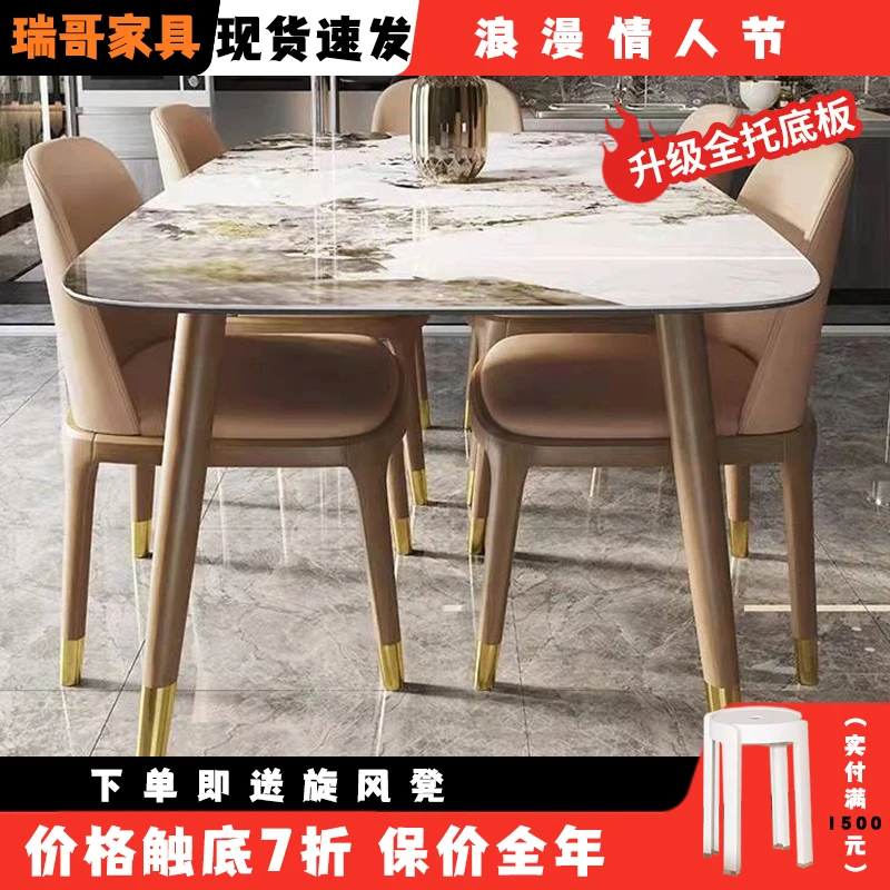 岩板餐桌椅组合现代轻奢实木轻奢现代简约风吃饭桌长方形餐桌家用