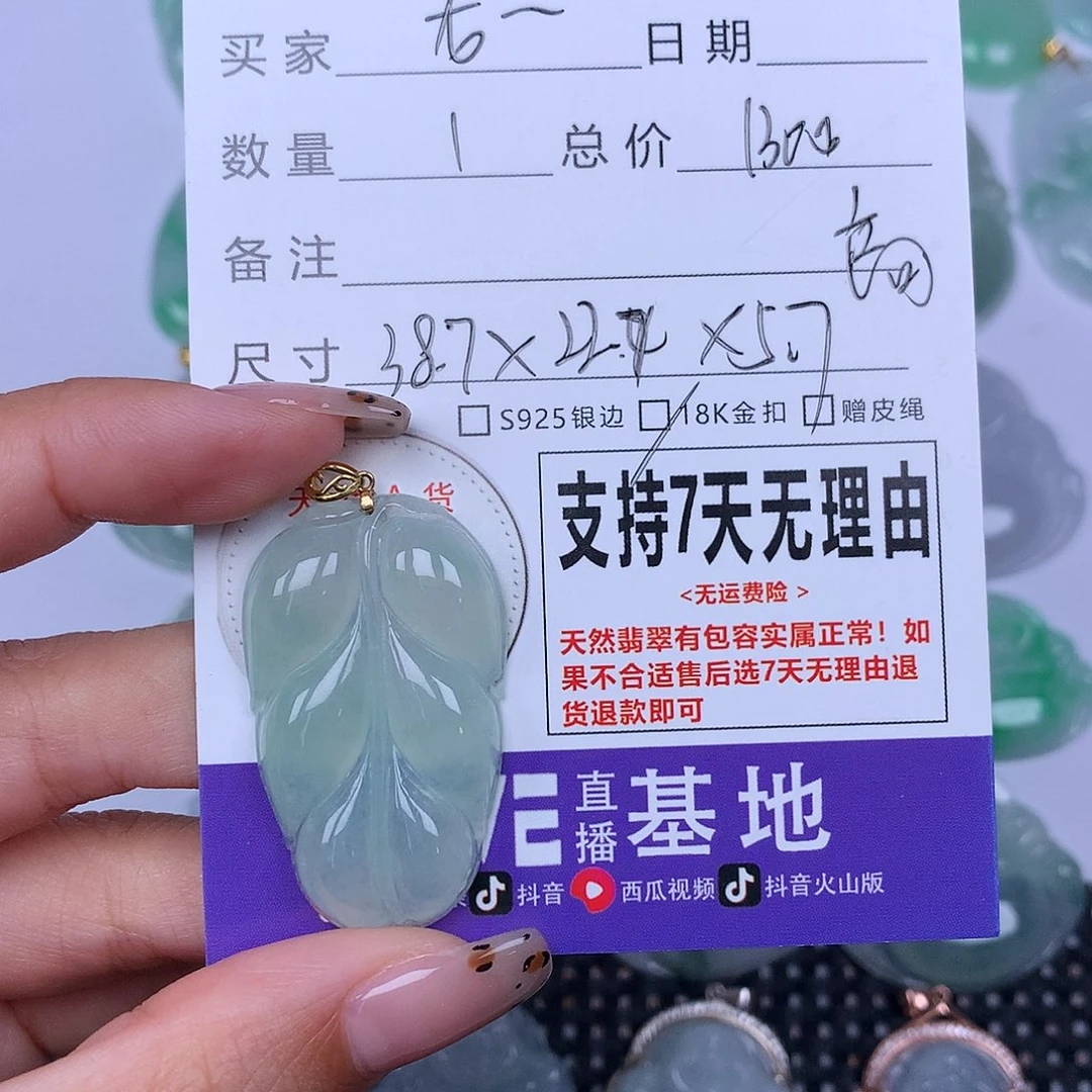 翡翠未镶嵌颈饰龙**下天然翡翠