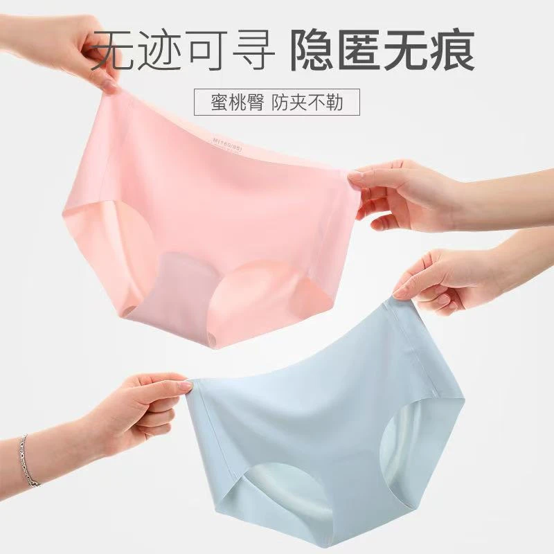 无痕内裤女士冰丝女生一片式隐形透气性感三角裤夏运动日系女